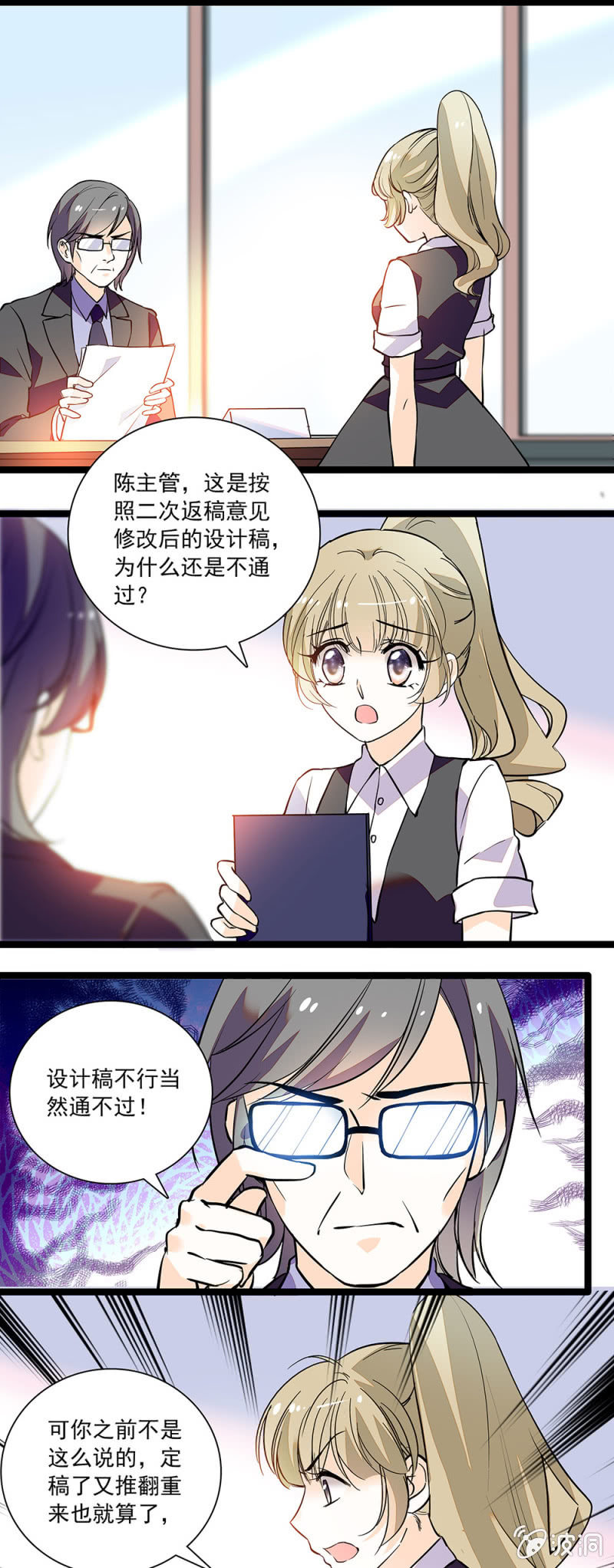 《夕颜花开只为你》吃饱了撑的 第1页