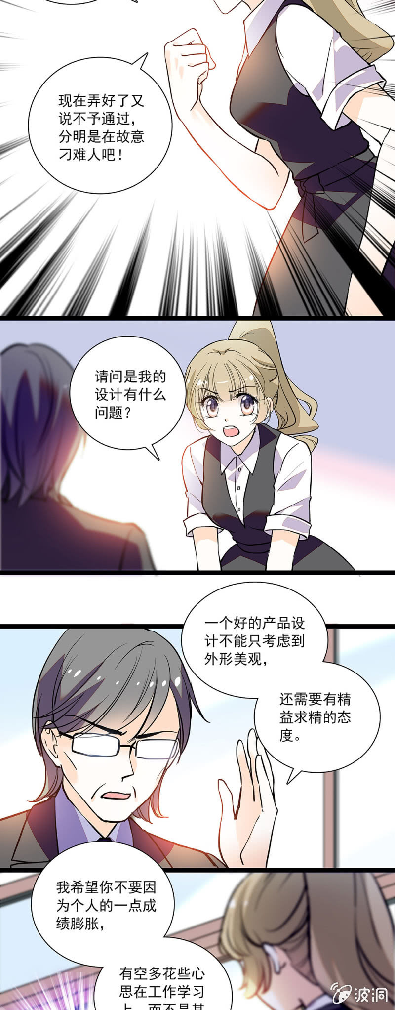 《夕颜花开只为你》吃饱了撑的 第2页