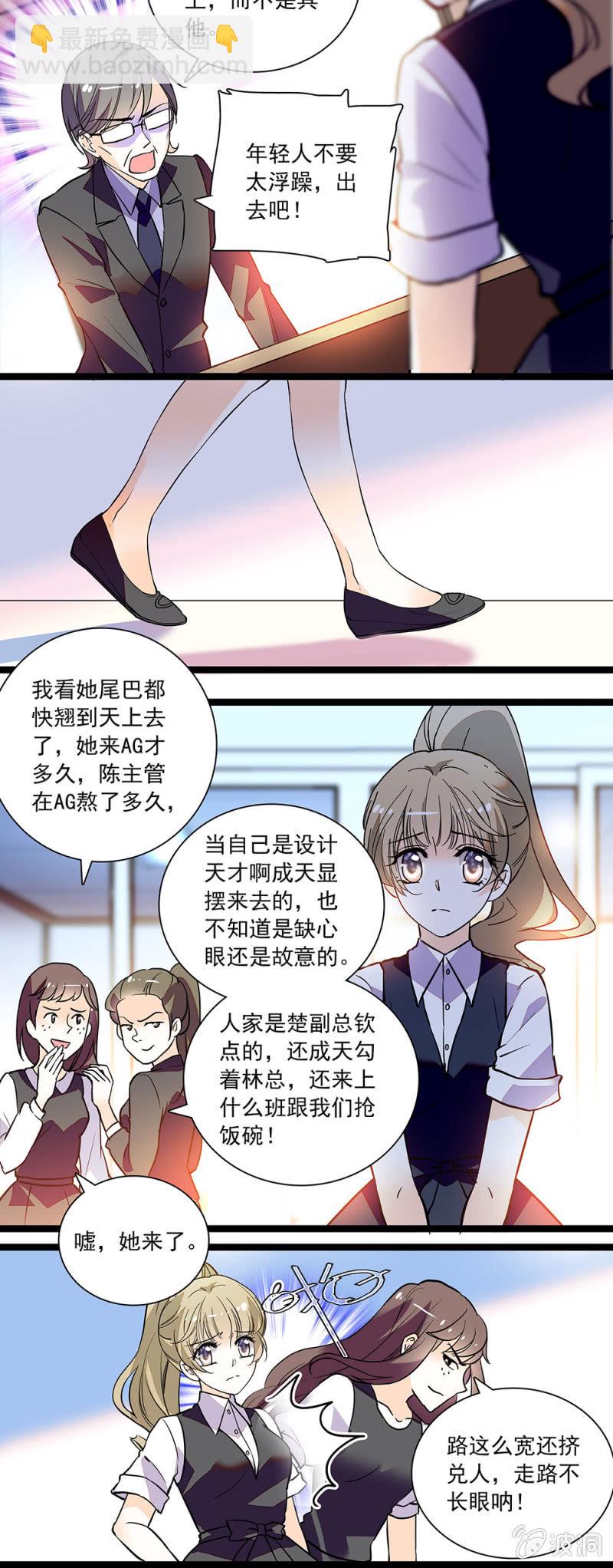 《夕颜花开只为你》吃饱了撑的 第3页