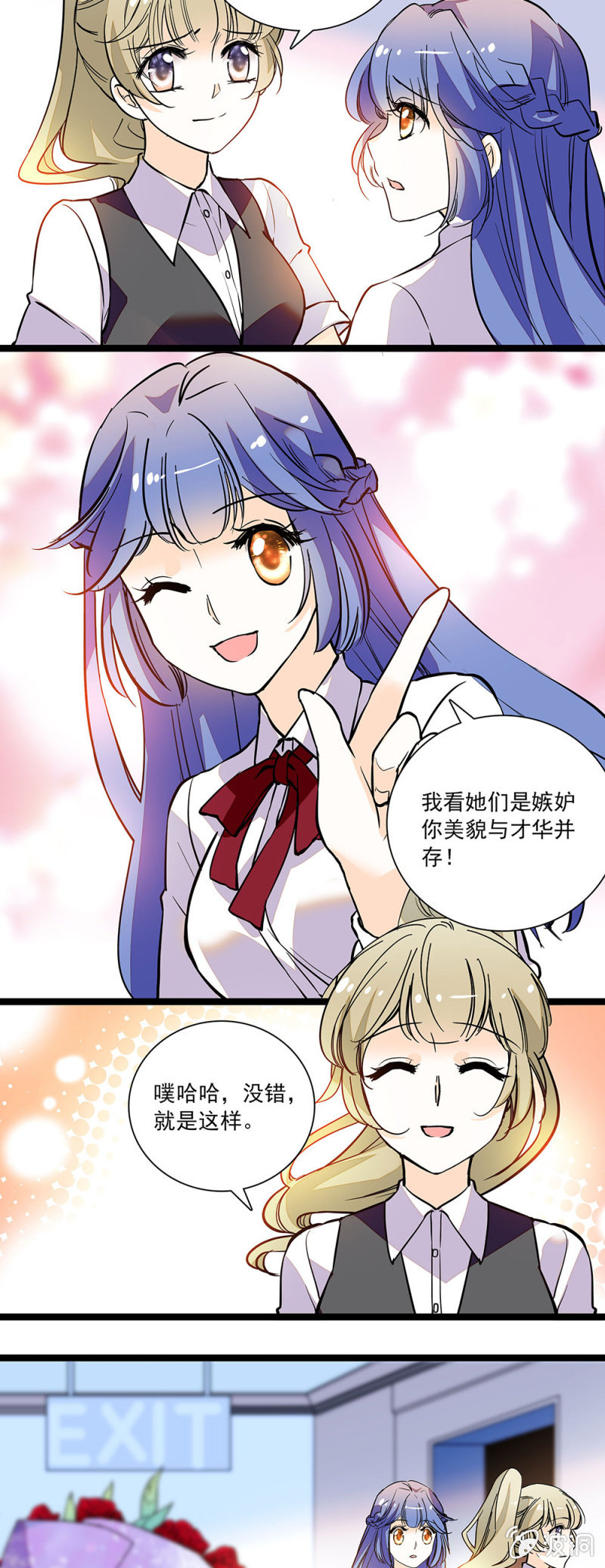 《夕颜花开只为你》吃饱了撑的 第5页