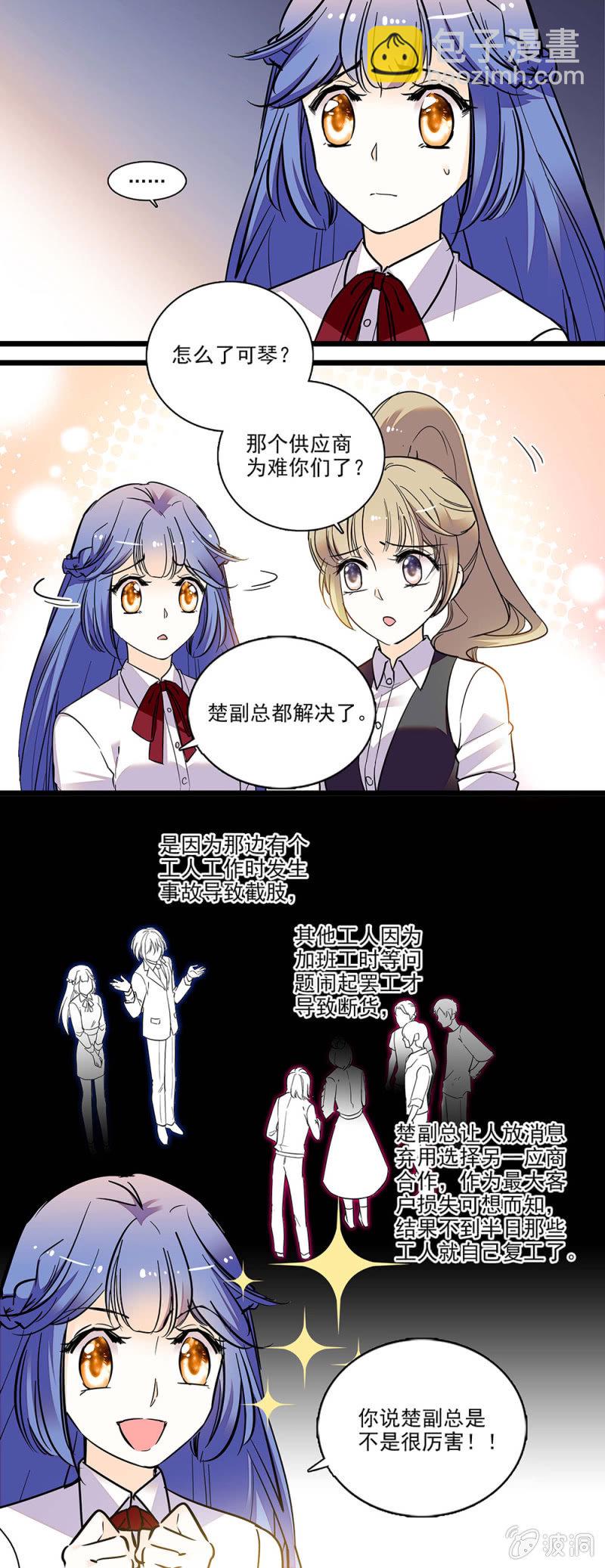 《夕颜花开只为你》圆满解决 第3页