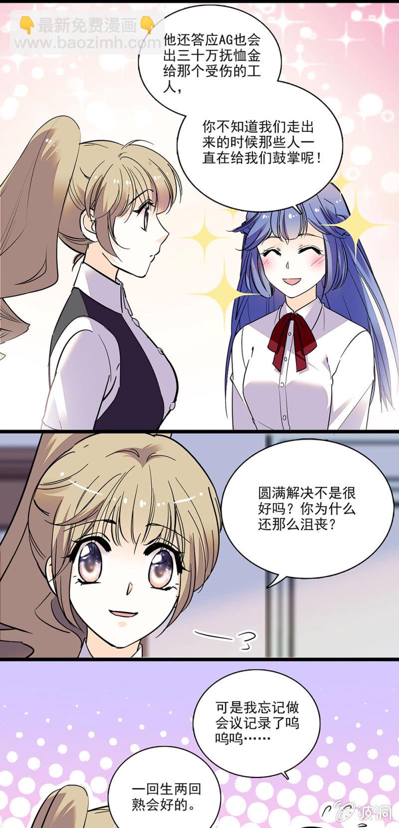 《夕颜花开只为你》圆满解决 第4页