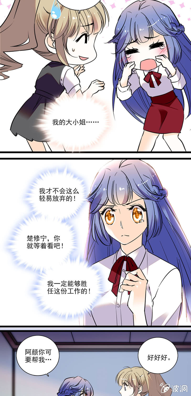 《夕颜花开只为你》圆满解决 第5页