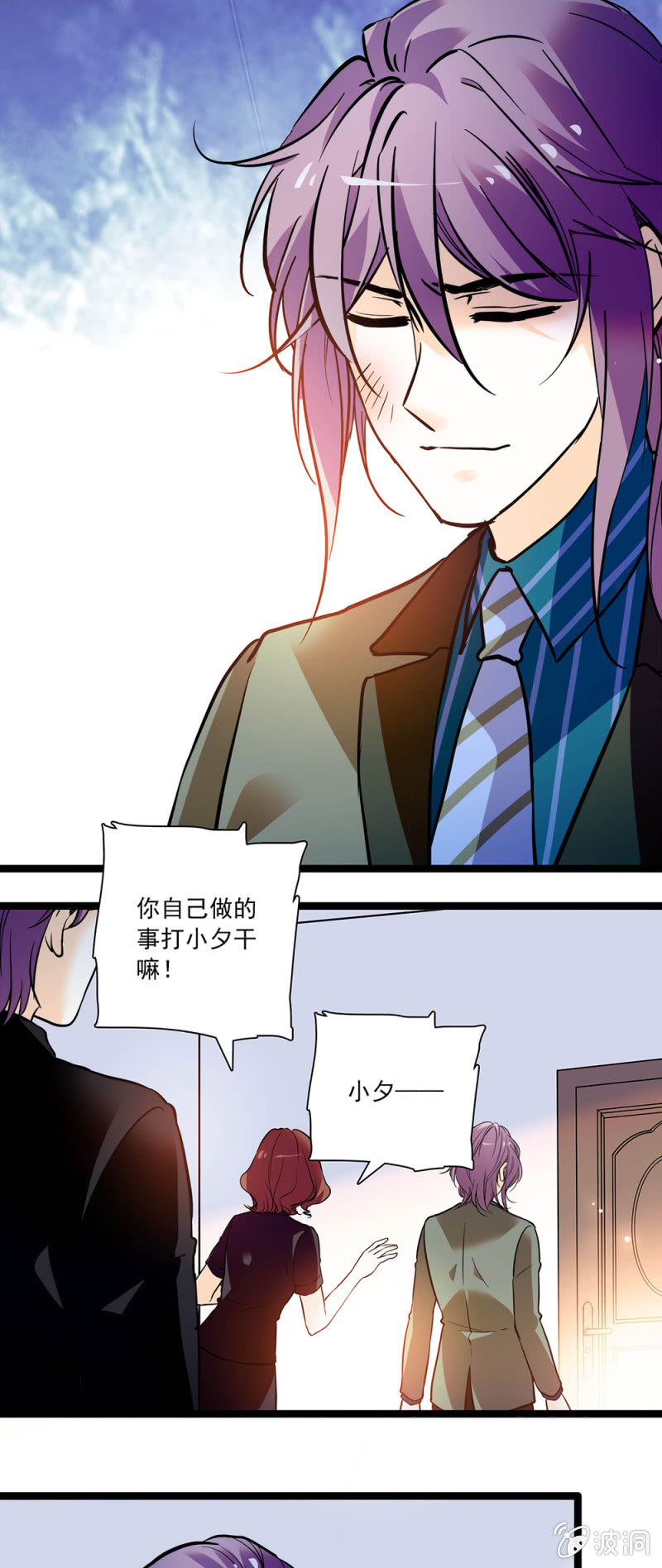 《夕颜花开只为你》被人取代 第2页