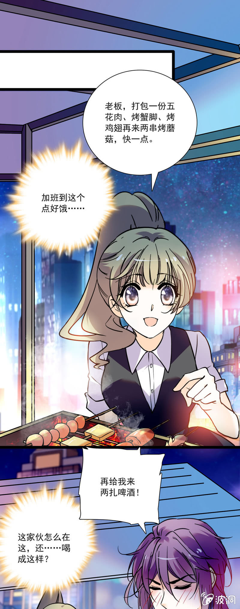 《夕颜花开只为你》被人取代 第4页