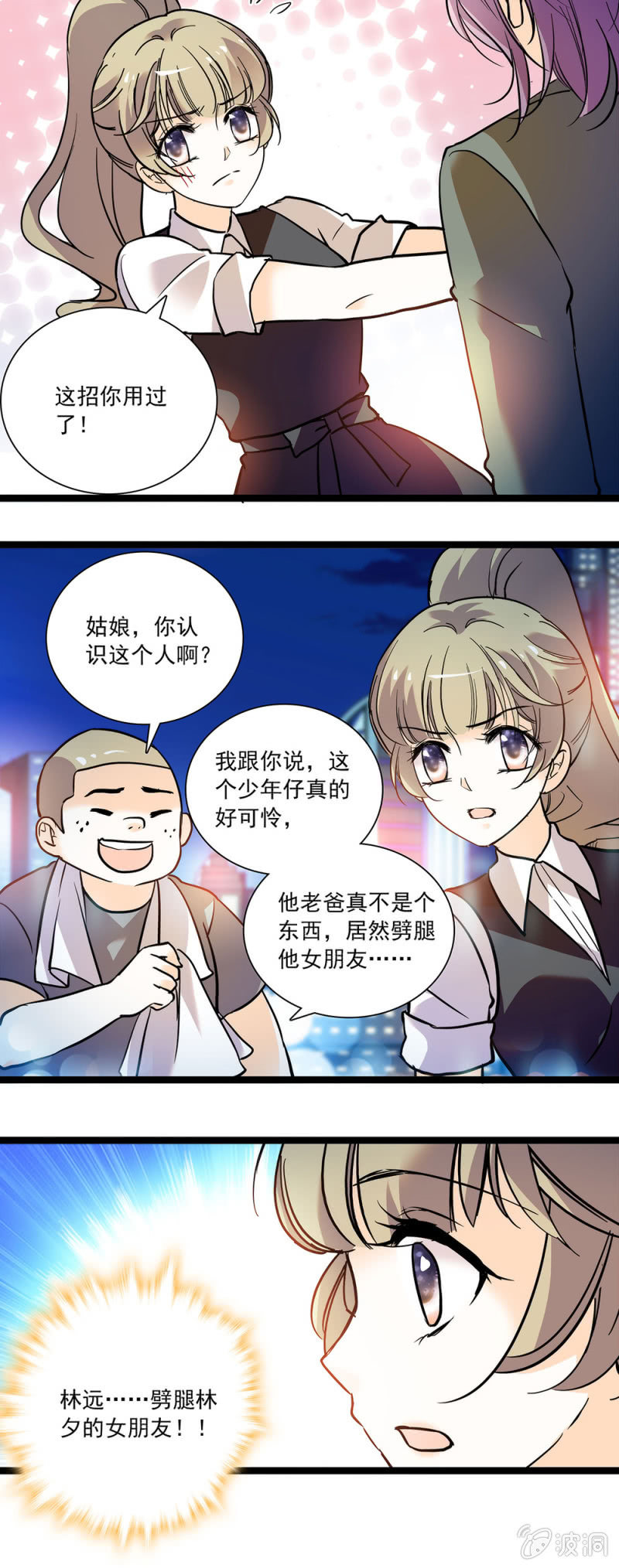 《夕颜花开只为你》被人取代 第6页