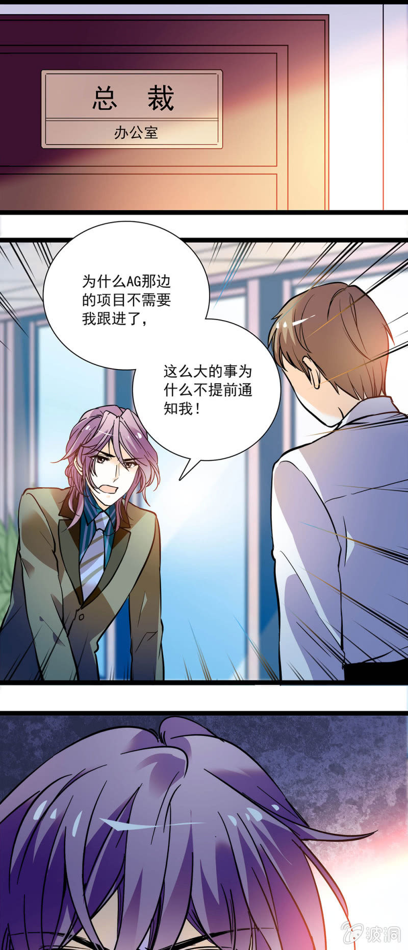 《夕颜花开只为你》鬼迷心窍的样子 第1页