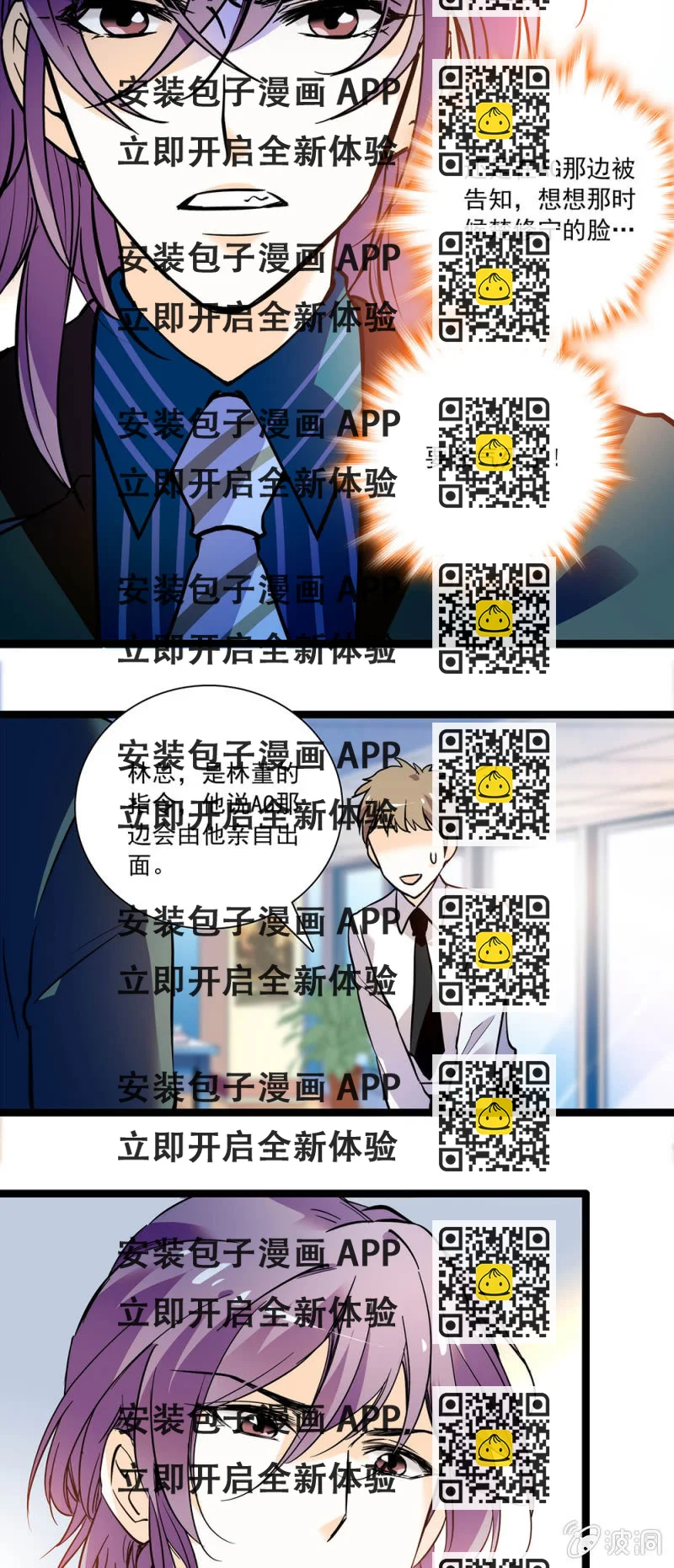 《夕颜花开只为你》鬼迷心窍的样子 第2页