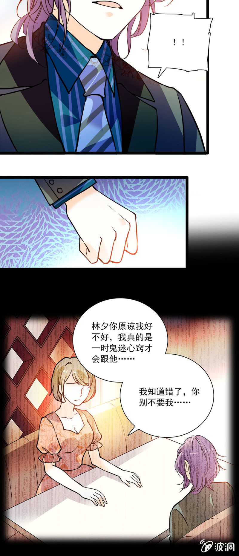 《夕颜花开只为你》鬼迷心窍的样子 第3页