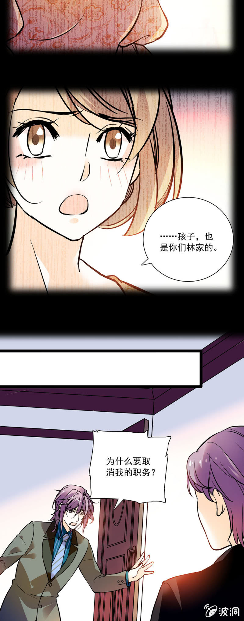 《夕颜花开只为你》鬼迷心窍的样子 第5页