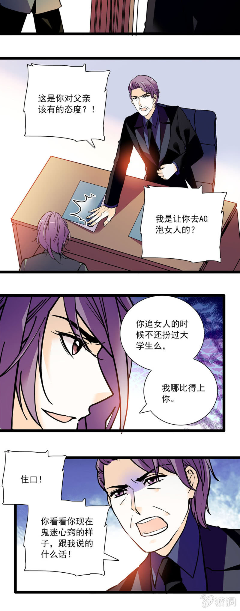 《夕颜花开只为你》鬼迷心窍的样子 第6页