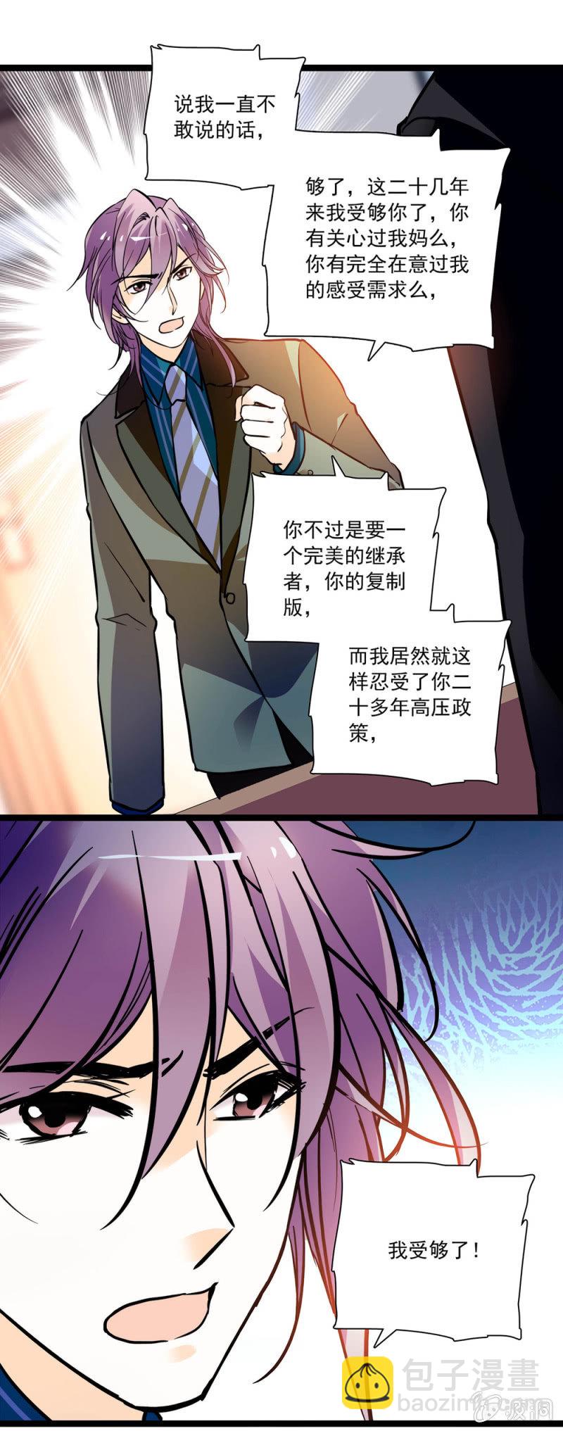 《夕颜花开只为你》鬼迷心窍的样子 第7页