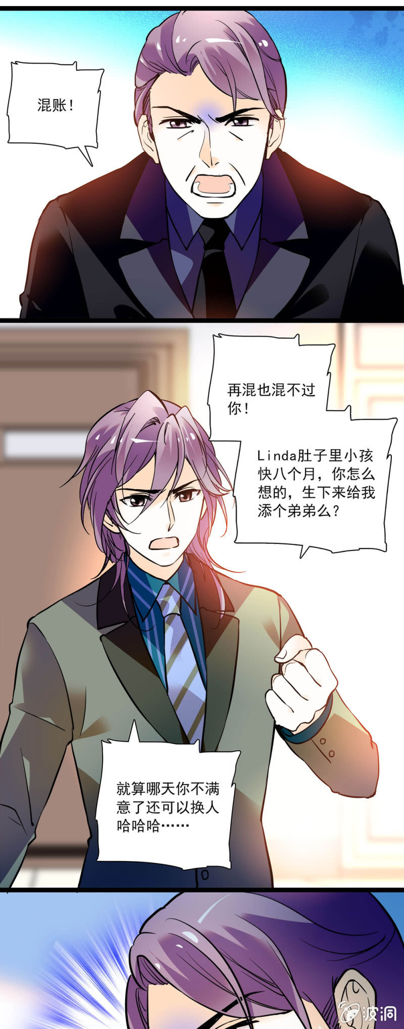 《夕颜花开只为你》鬼迷心窍的样子 第8页