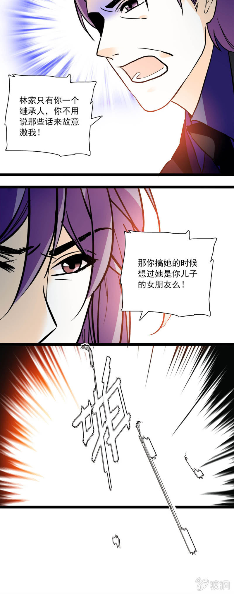 《夕颜花开只为你》鬼迷心窍的样子 第9页