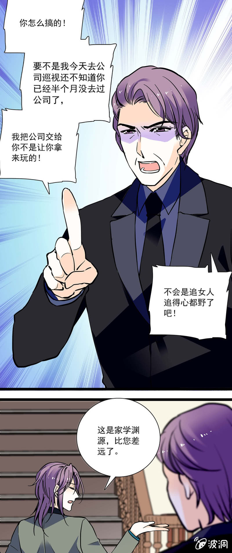 《夕颜花开只为你》何方神圣 第2页