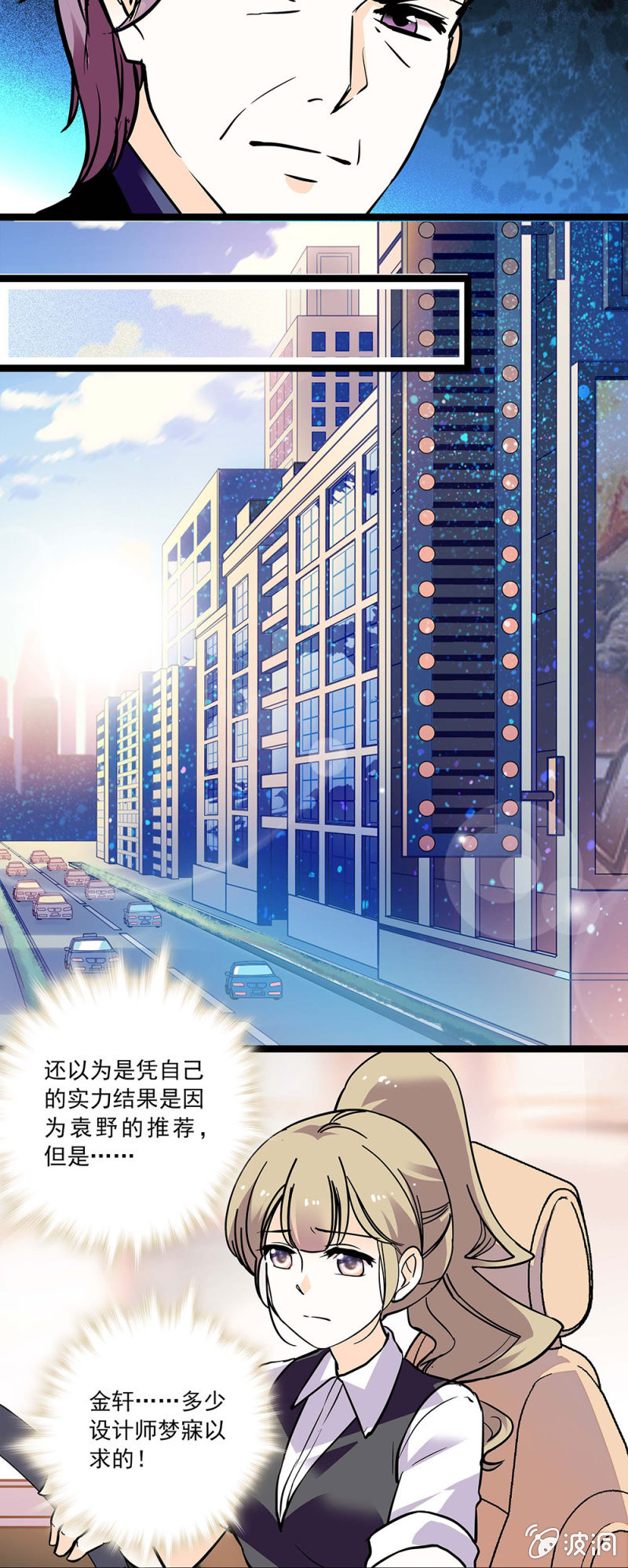 《夕颜花开只为你》何方神圣 第6页