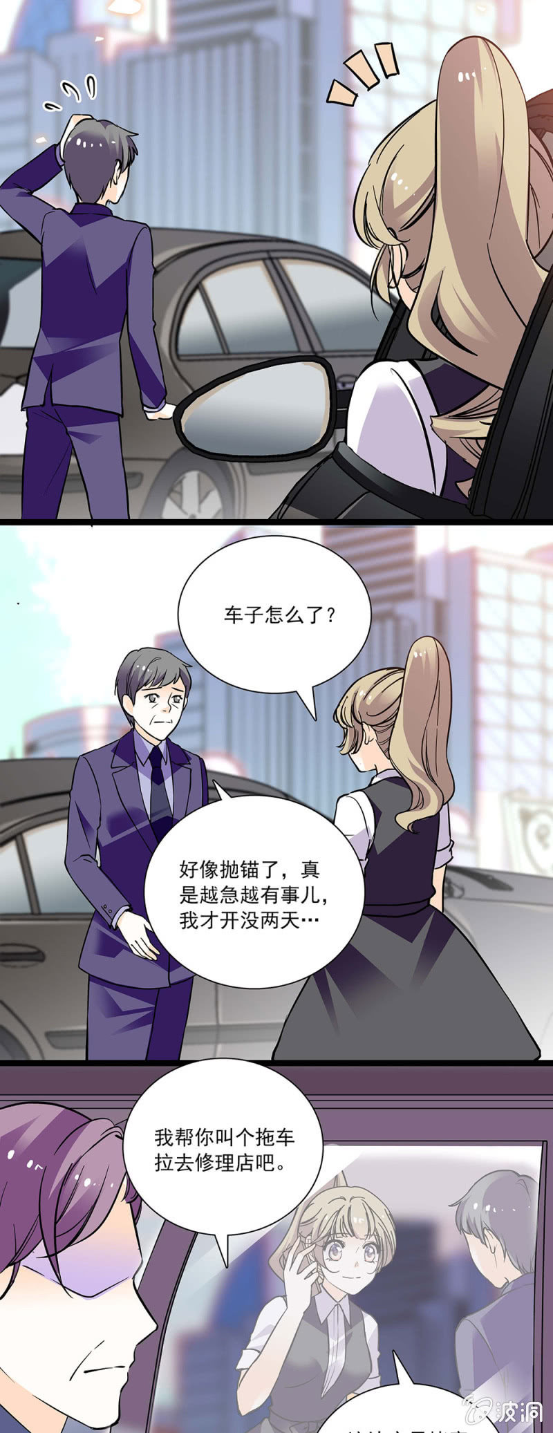 《夕颜花开只为你》何方神圣 第8页