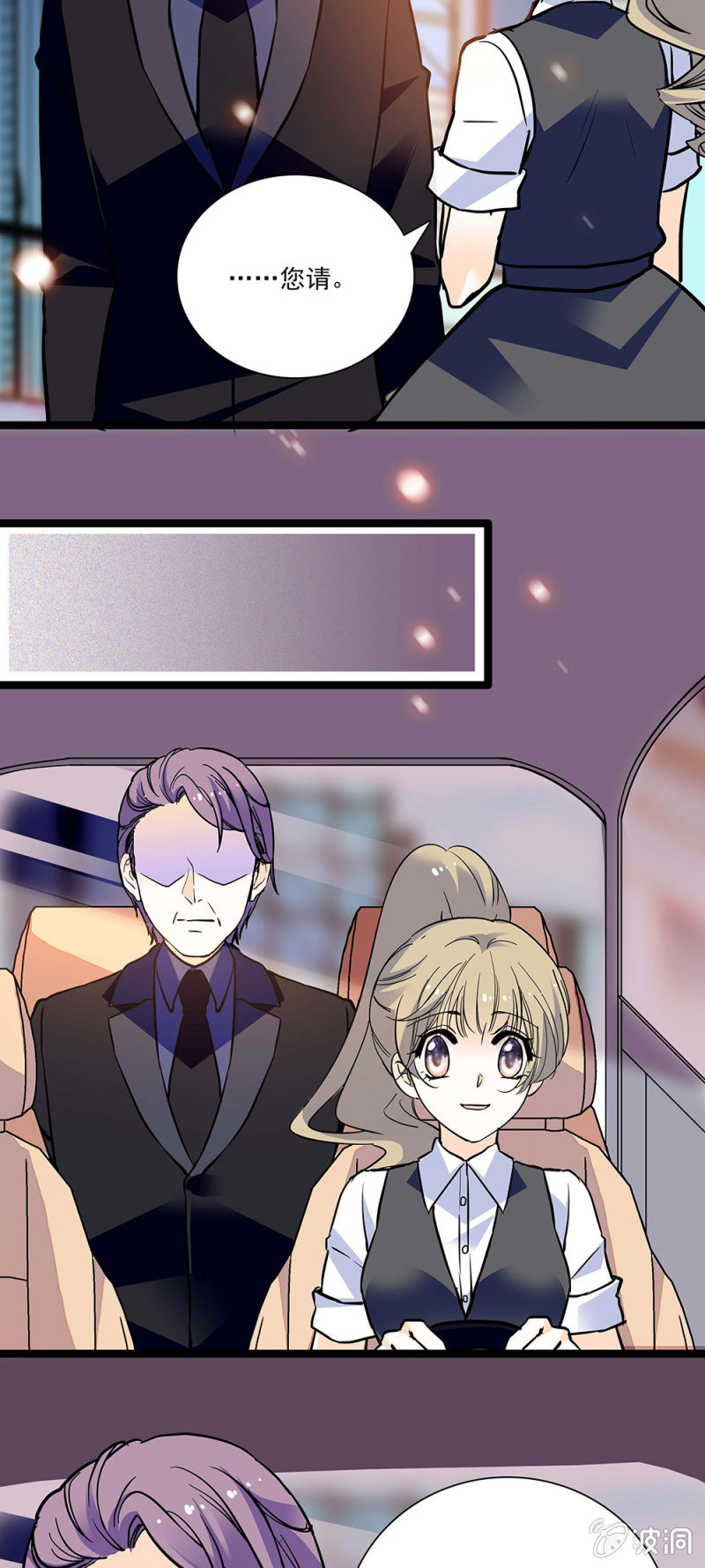 《夕颜花开只为你》话里有话 第2页
