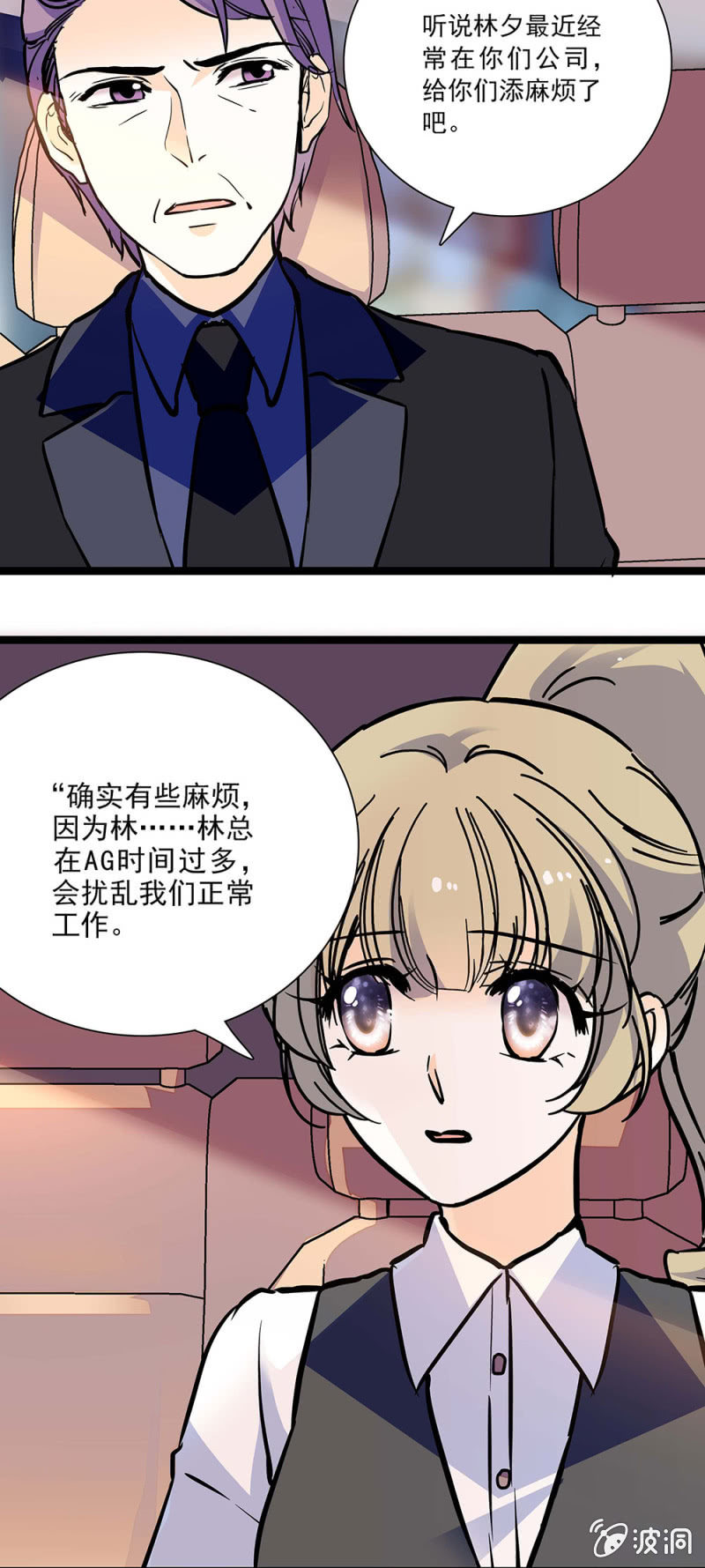 《夕颜花开只为你》话里有话 第3页