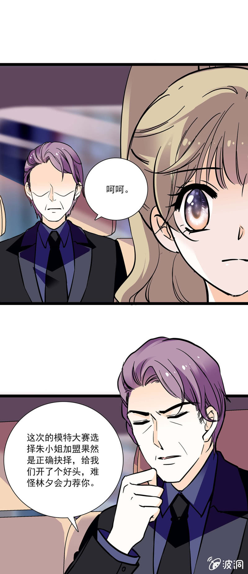 《夕颜花开只为你》话里有话 第4页