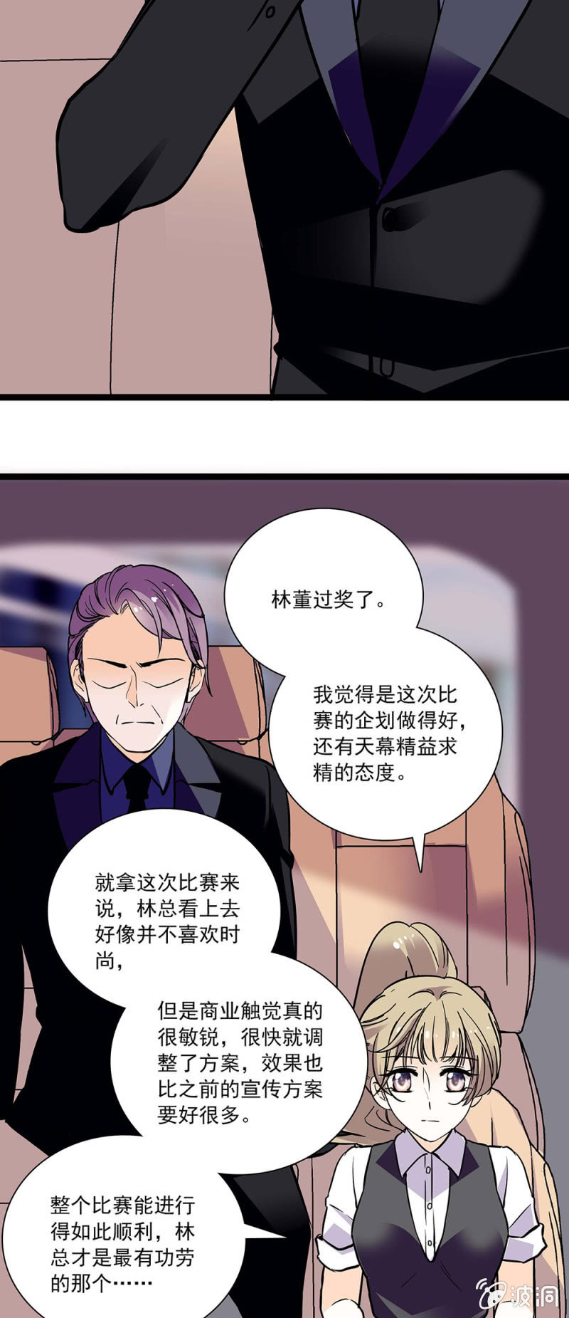 《夕颜花开只为你》话里有话 第5页