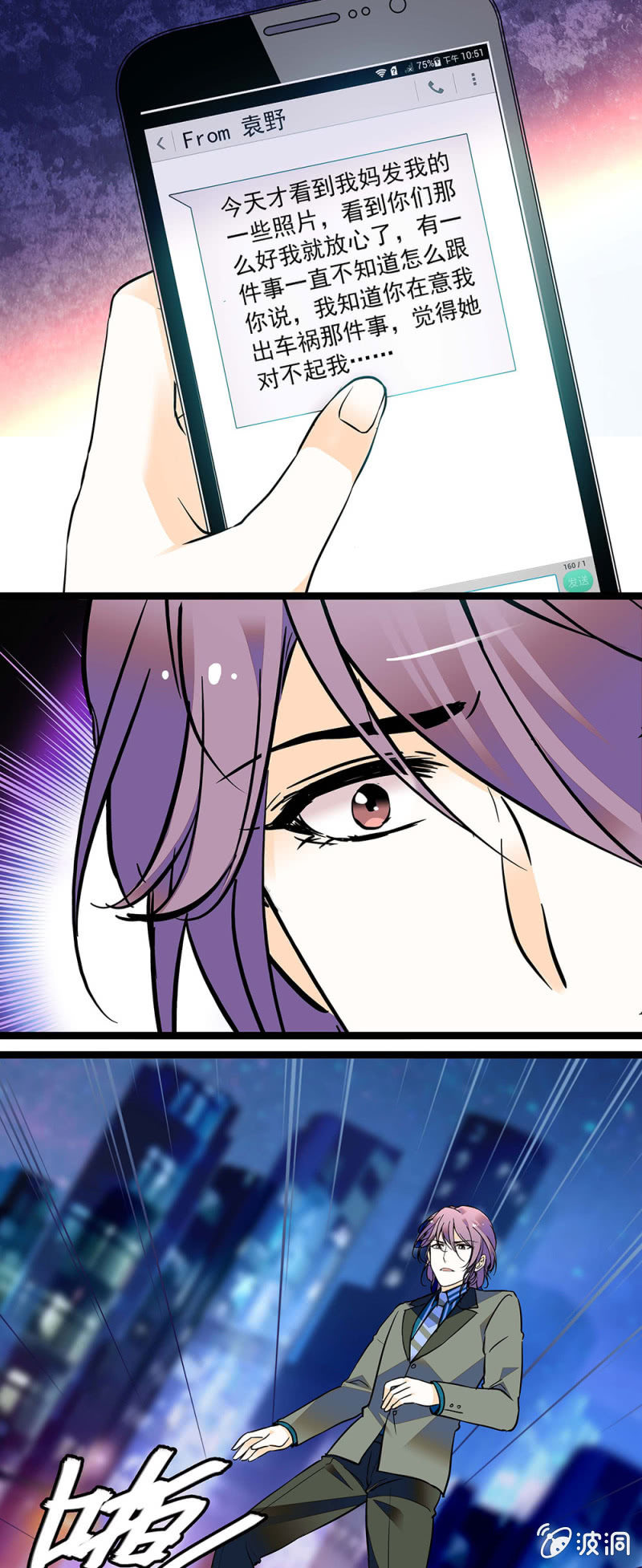 《夕颜花开只为你》事情的真相 第2页