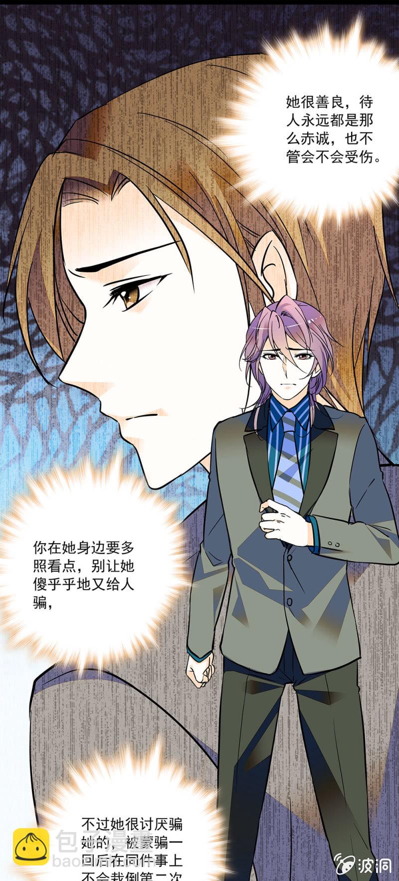 《夕颜花开只为你》事情的真相 第4页