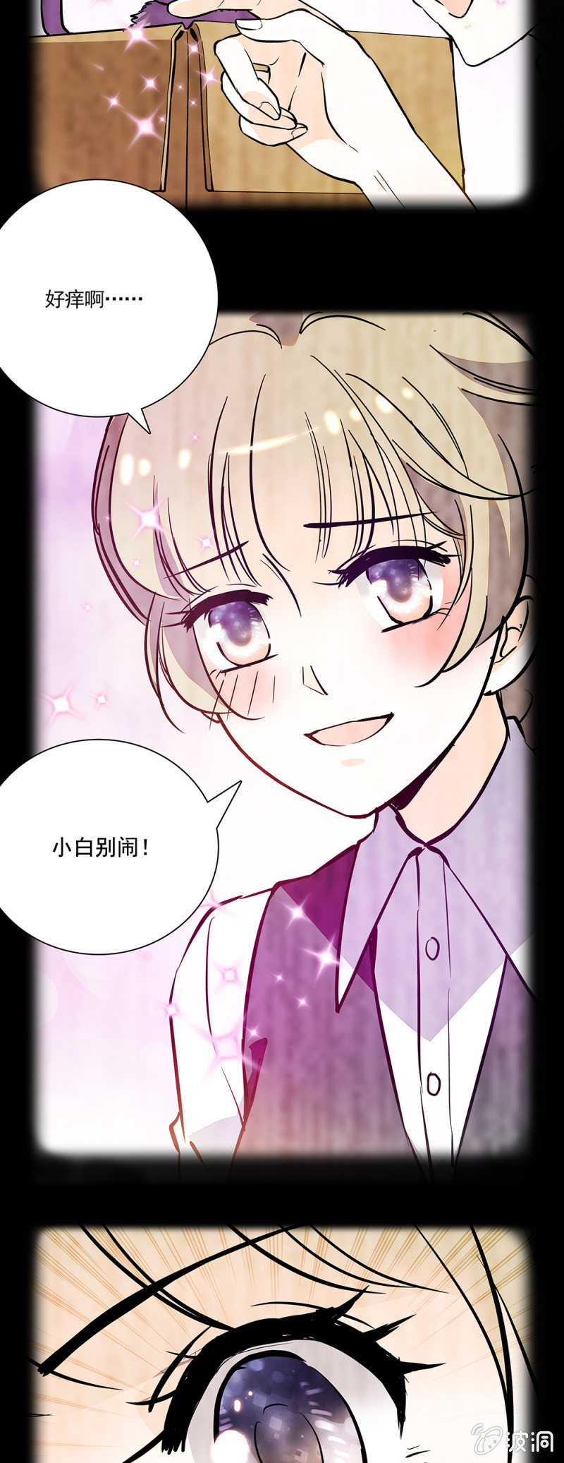 《夕颜花开只为你》小狼狗的报恩 第2页