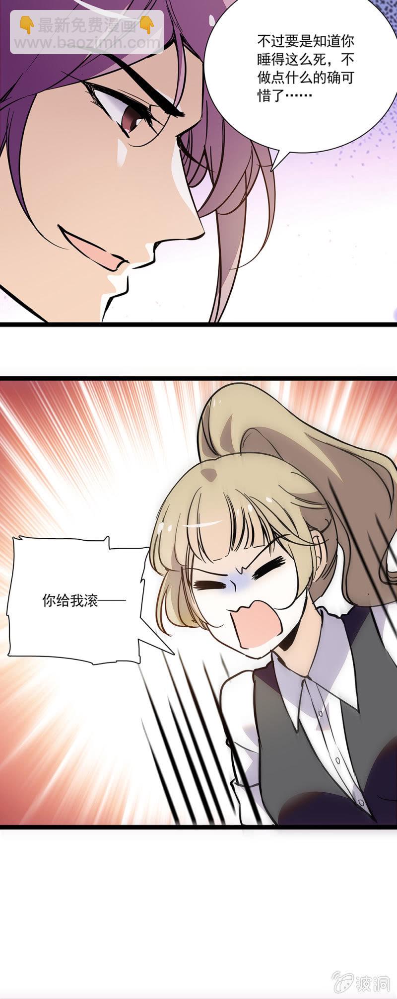 《夕颜花开只为你》小狼狗的报恩 第9页