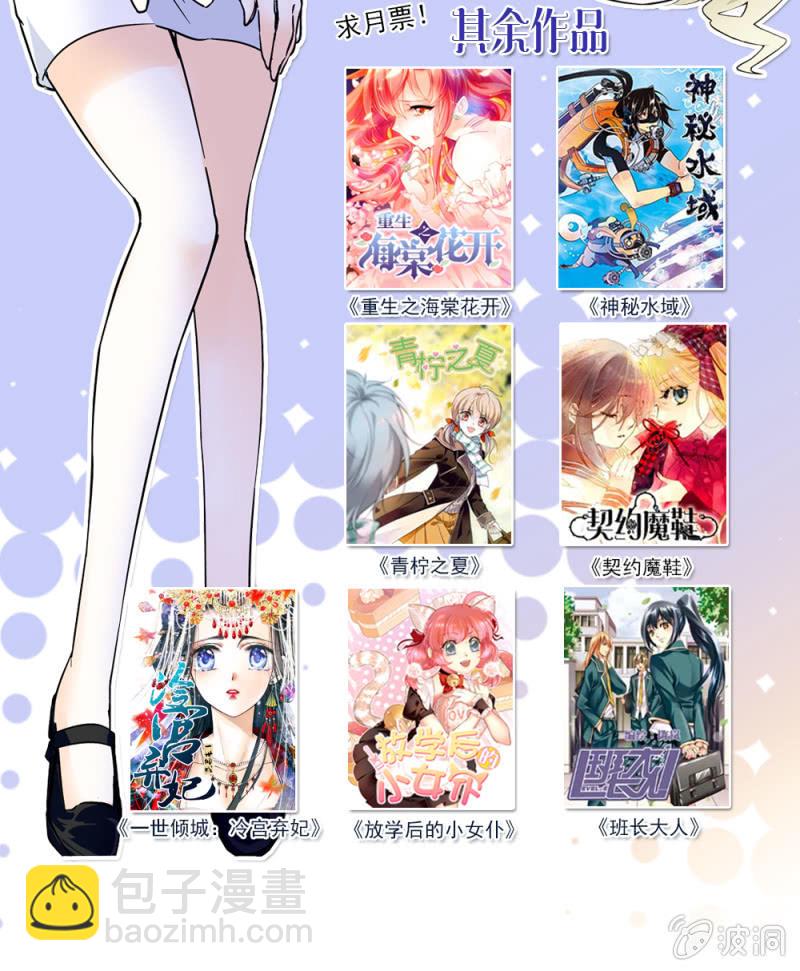《夕颜花开只为你》回报 第11页