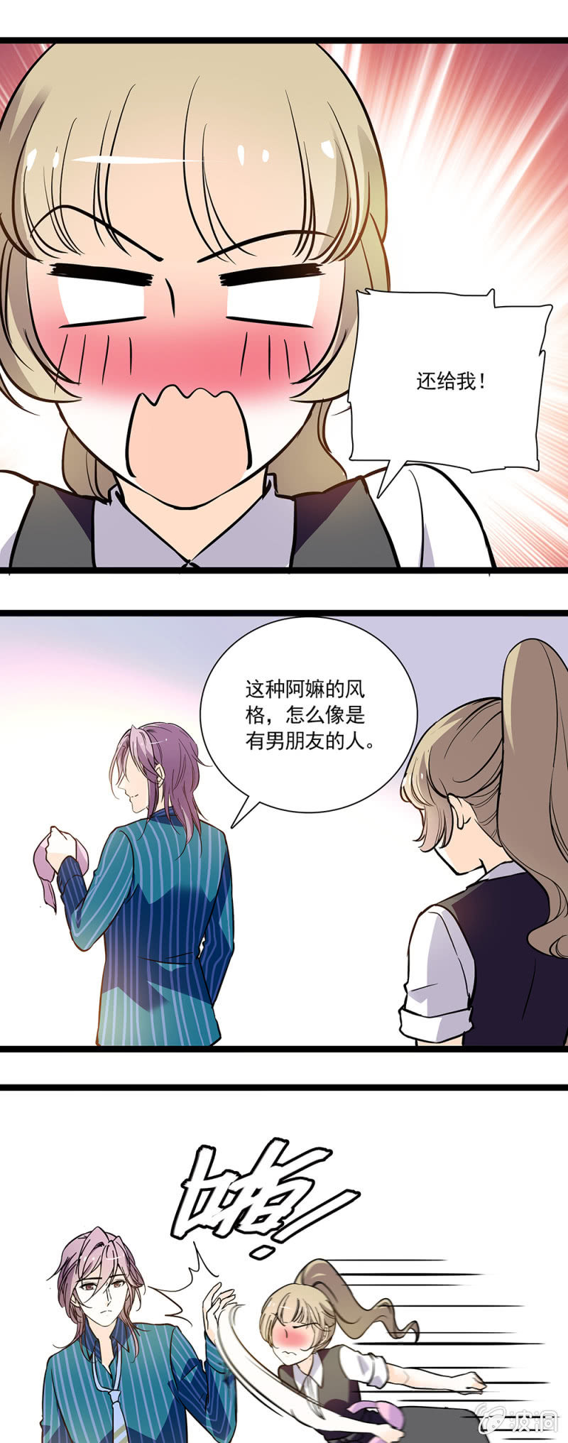《夕颜花开只为你》回报 第4页