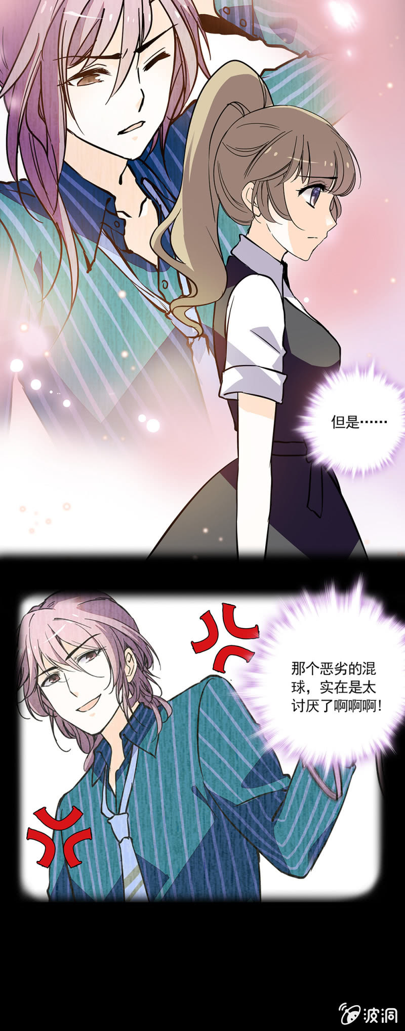 《夕颜花开只为你》回报 第6页