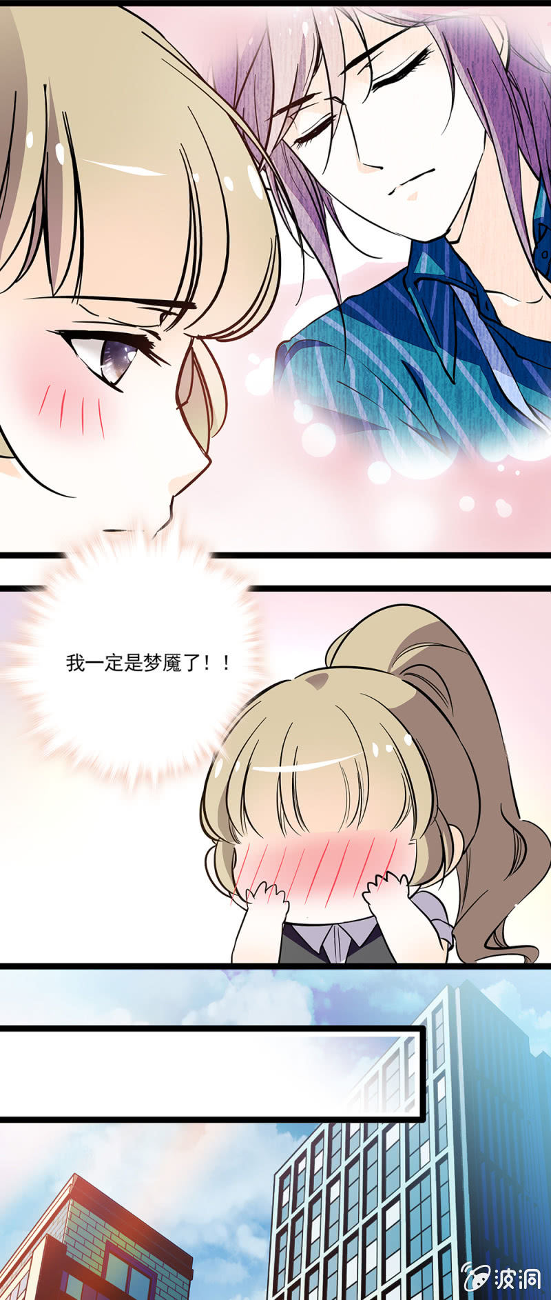 《夕颜花开只为你》回报 第7页