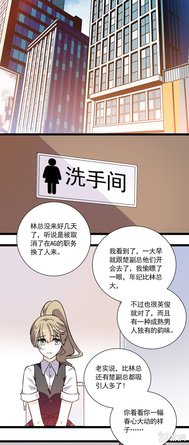 《夕颜花开只为你》回报 第8页