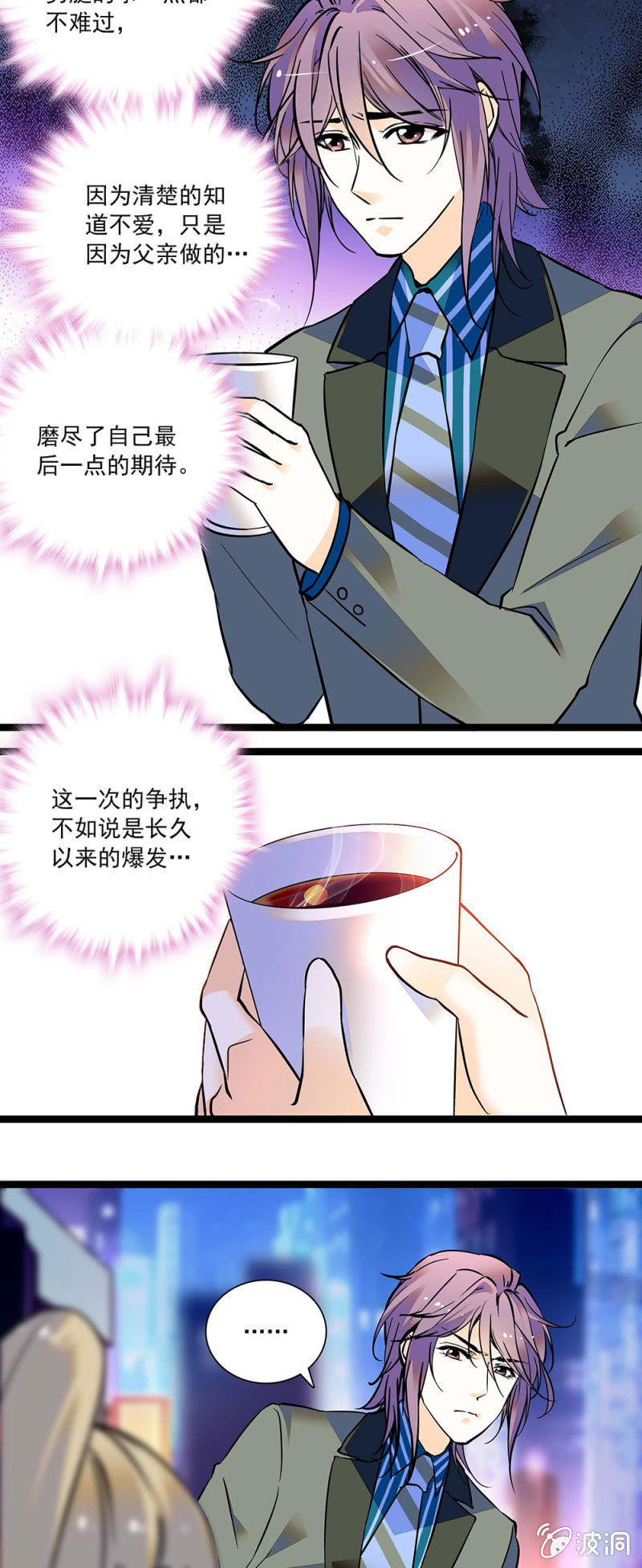 《夕颜花开只为你》珍惜眼前人 第5页
