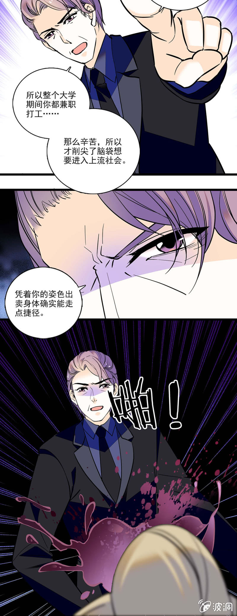 《夕颜花开只为你》老色魔！ 第6页