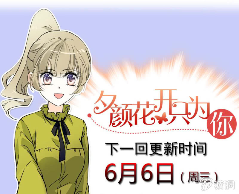 《夕颜花开只为你》摆脱！ 第10页