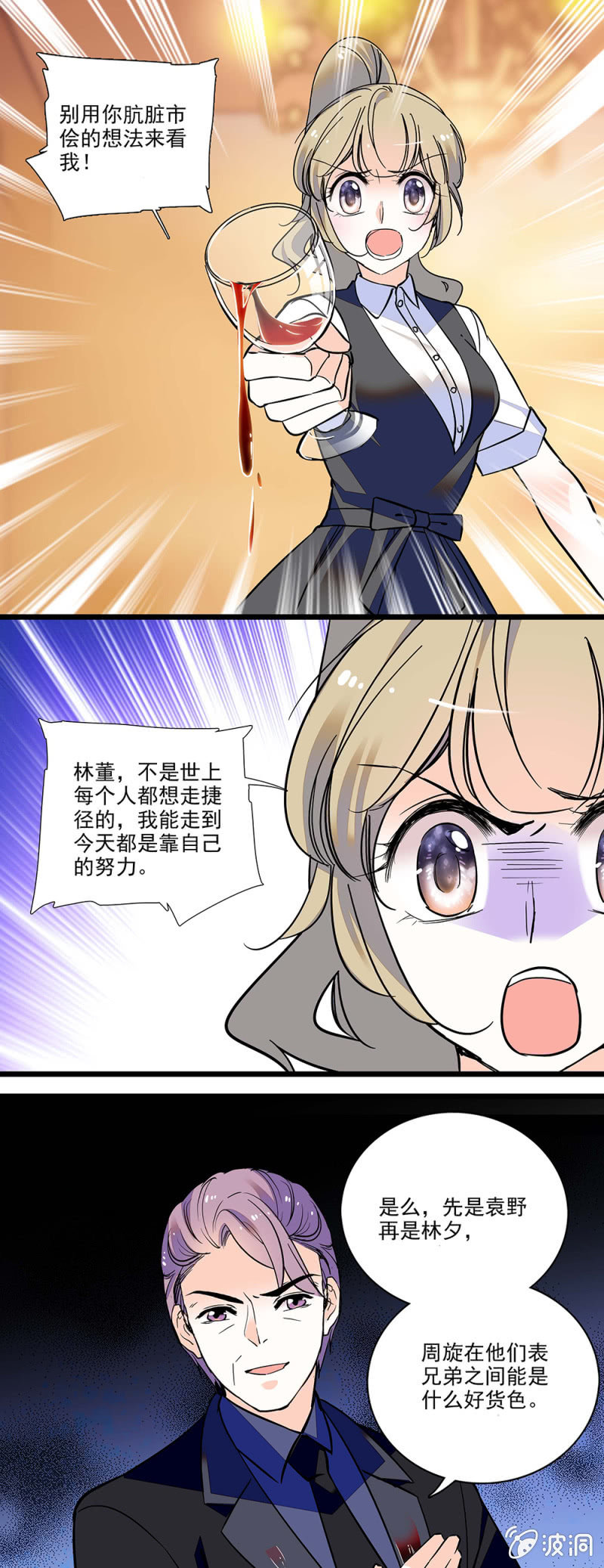 《夕颜花开只为你》摆脱！ 第1页