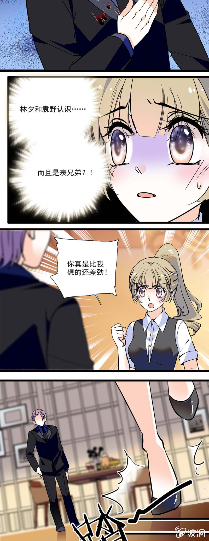 《夕颜花开只为你》摆脱！ 第2页