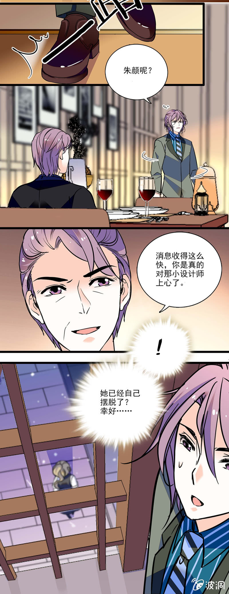 《夕颜花开只为你》摆脱！ 第3页