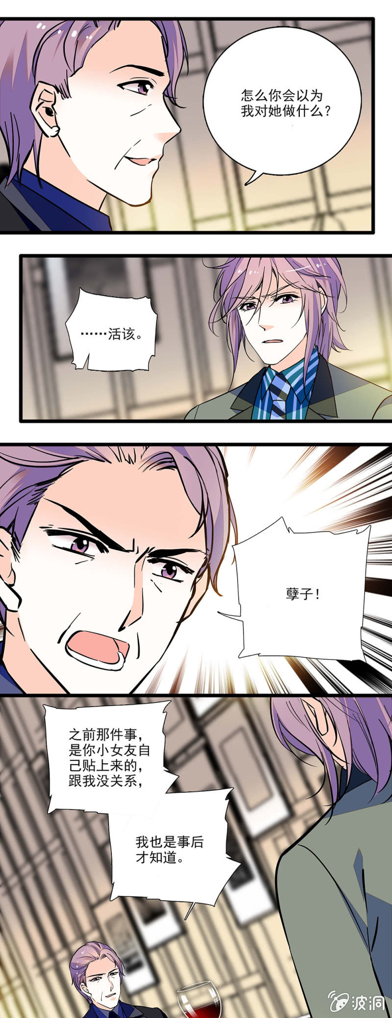 《夕颜花开只为你》摆脱！ 第4页