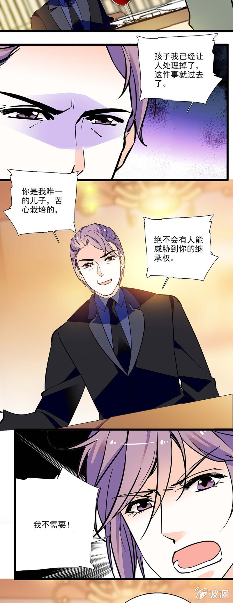 《夕颜花开只为你》摆脱！ 第5页