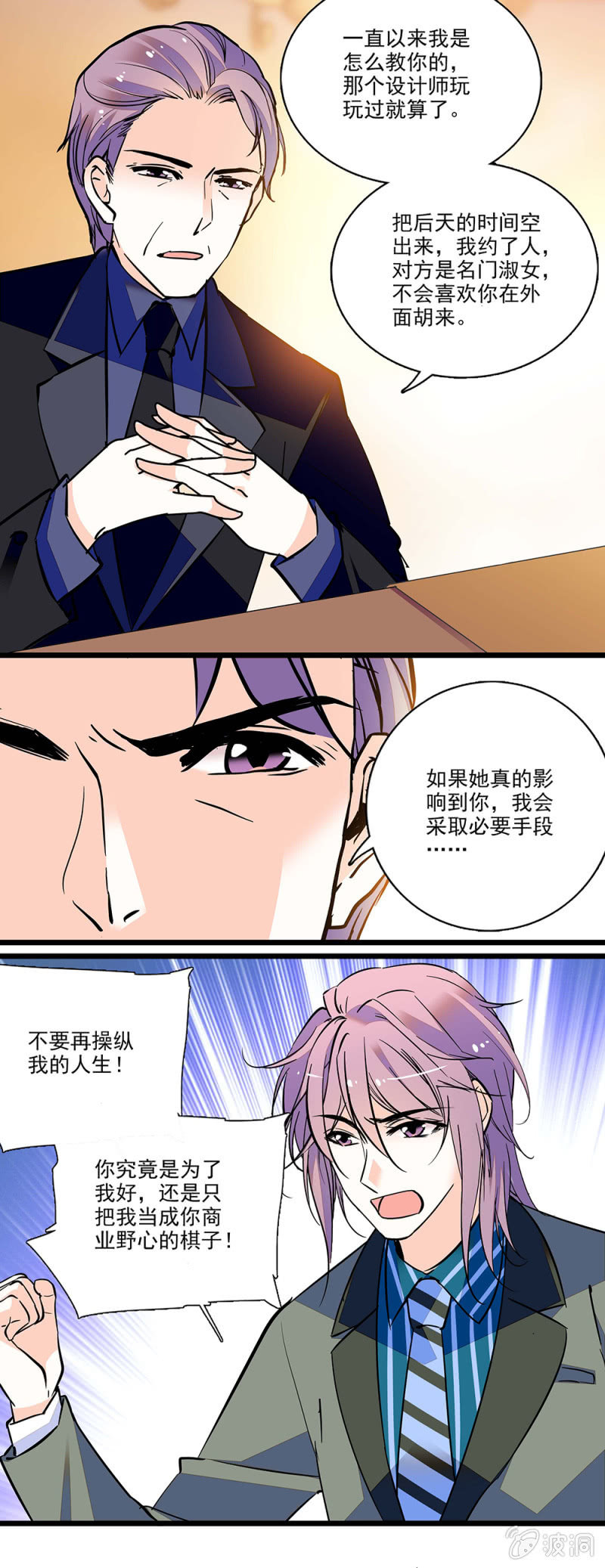 《夕颜花开只为你》摆脱！ 第6页