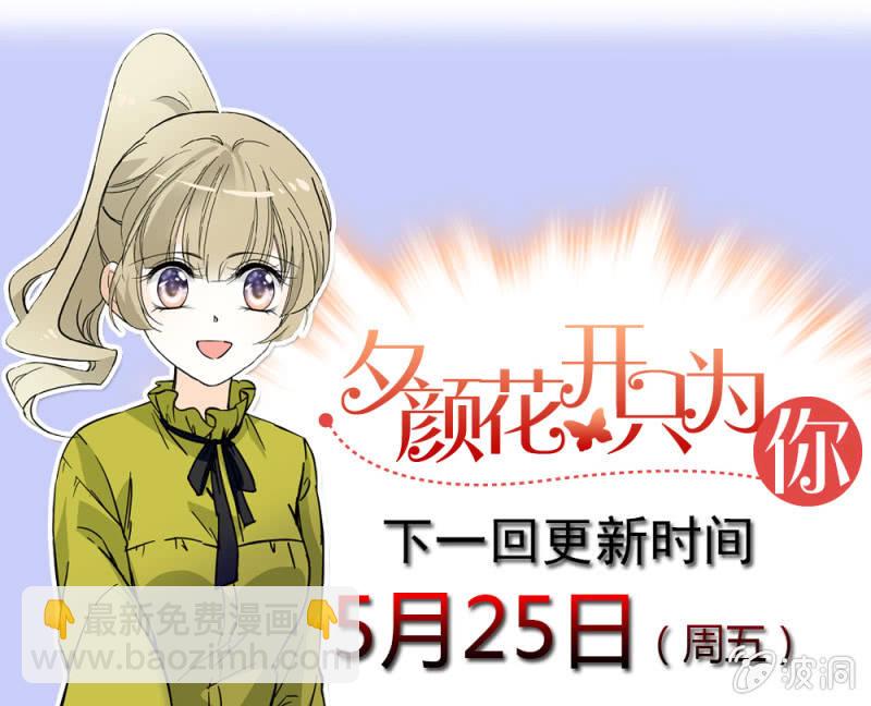 《夕颜花开只为你》邀请 第7页