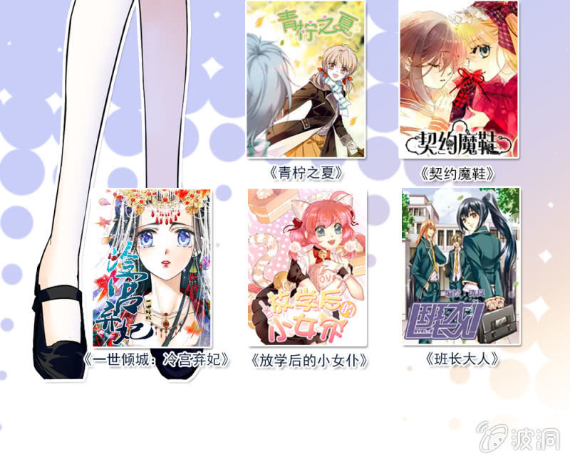 《夕颜花开只为你》吃人不吐骨头 第15页