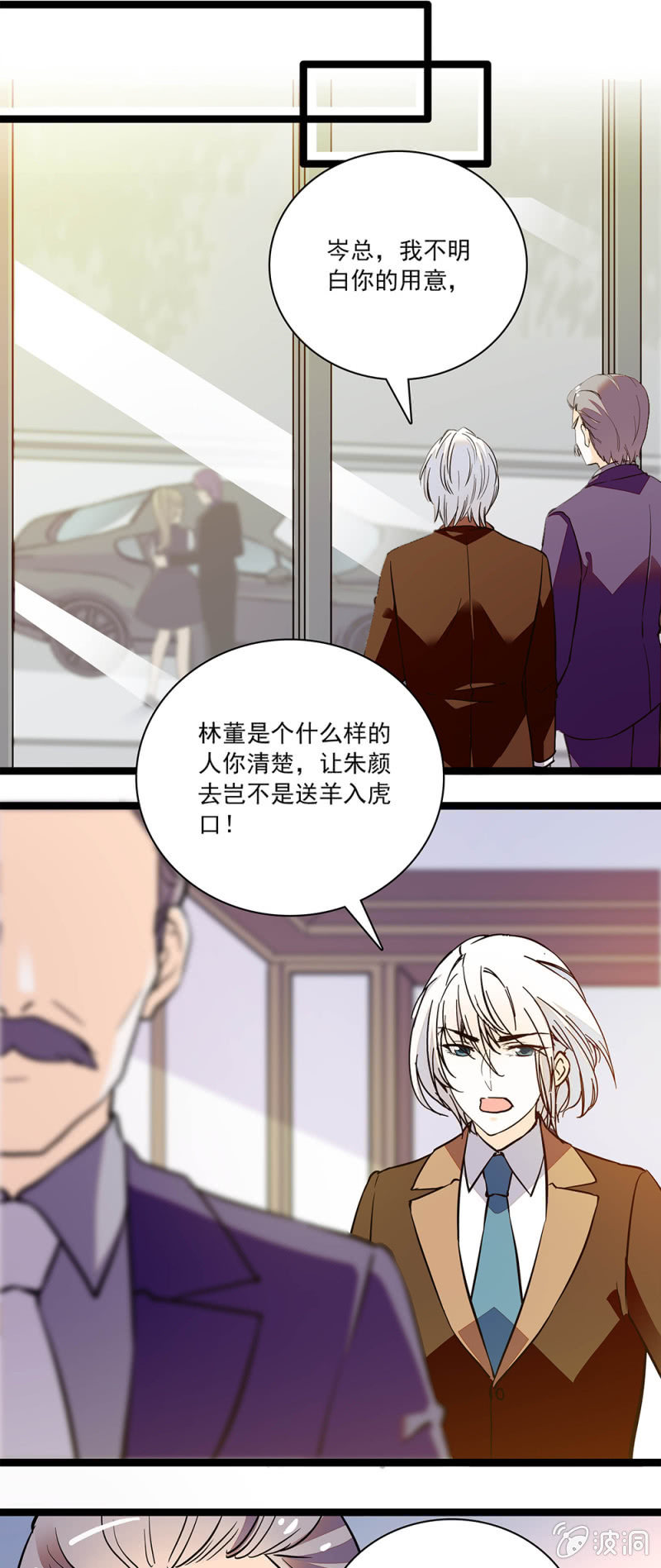 《夕颜花开只为你》吃人不吐骨头 第1页