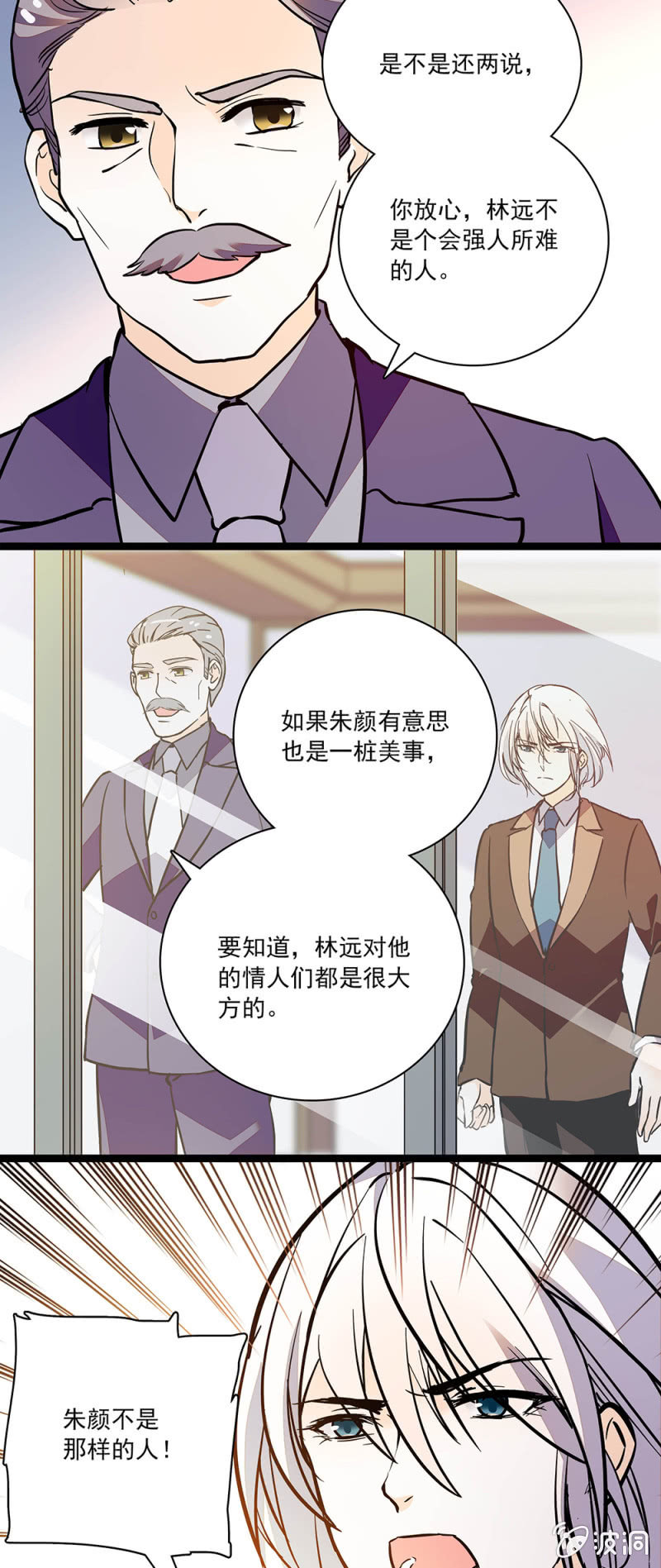 《夕颜花开只为你》吃人不吐骨头 第2页