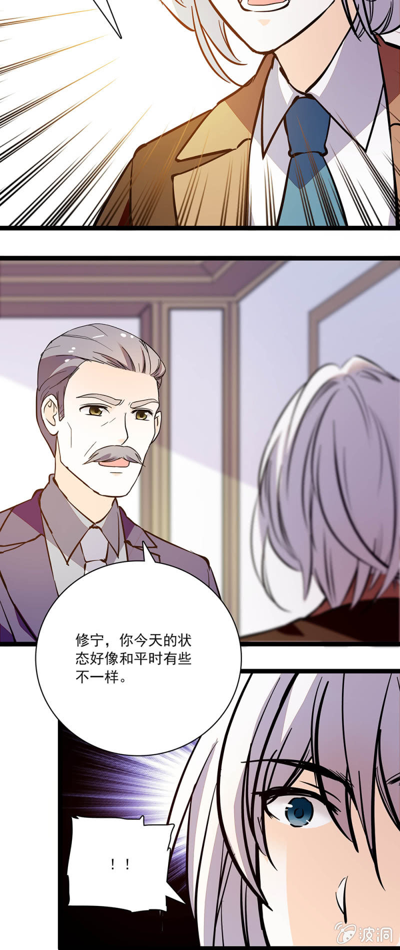 《夕颜花开只为你》吃人不吐骨头 第3页