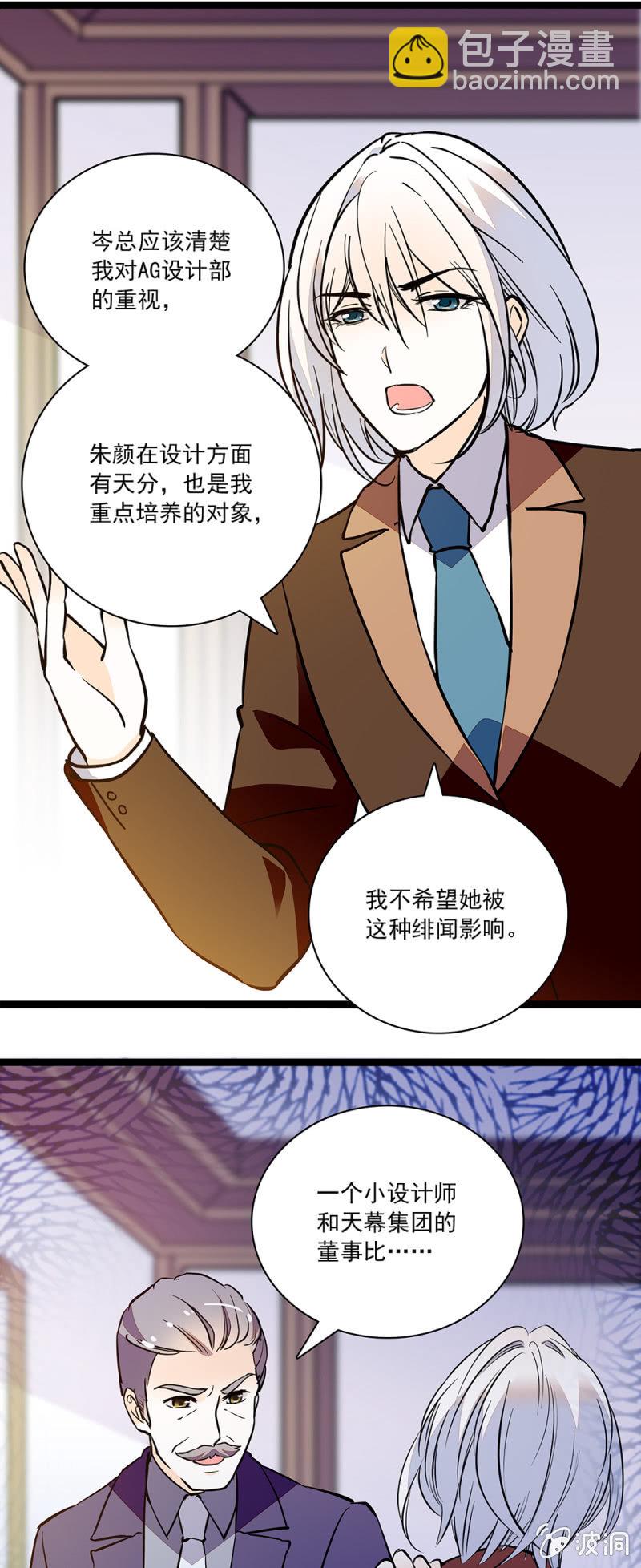 《夕颜花开只为你》吃人不吐骨头 第4页