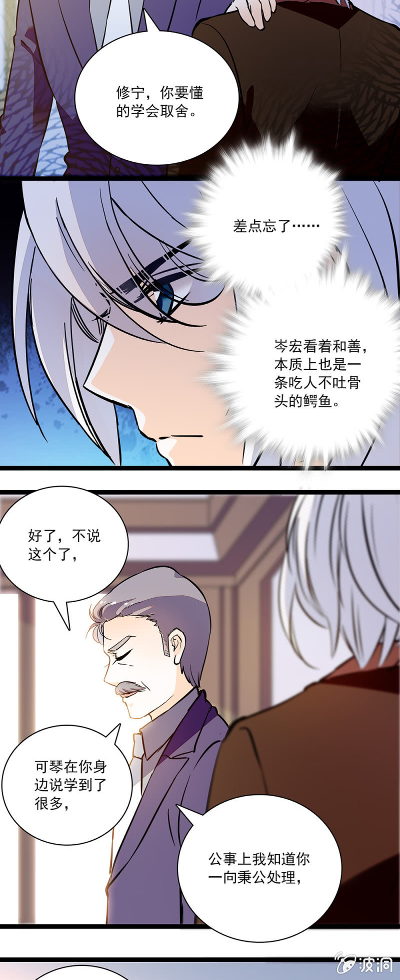 《夕颜花开只为你》吃人不吐骨头 第5页